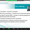 Актуальні проблеми якісної освіти дітей з аутизмом